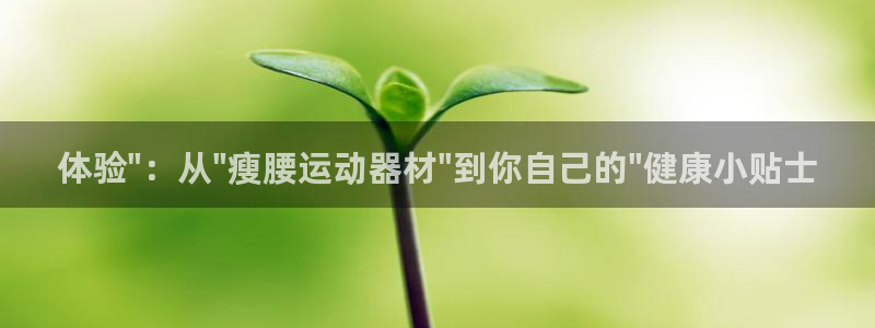 凯捷体育平台：体验\