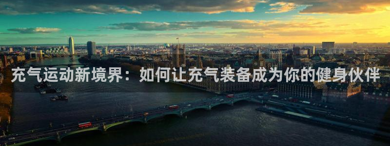 凯捷体育集团E.ON