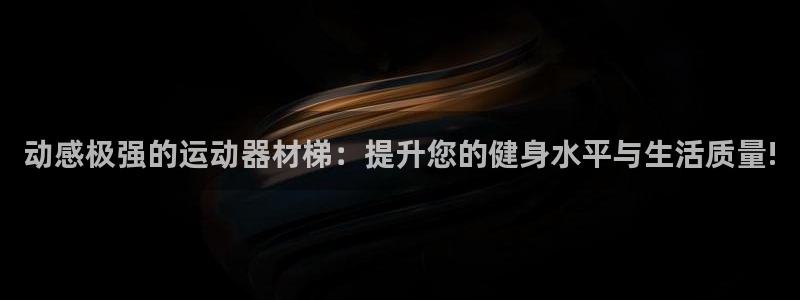 凯捷体育平台APP