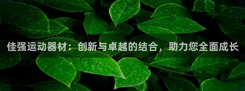 凯捷体育软件
