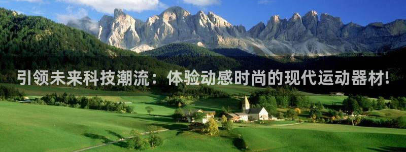 凯捷体育平台注册流程视频：引领未来科技潮流：体验动感