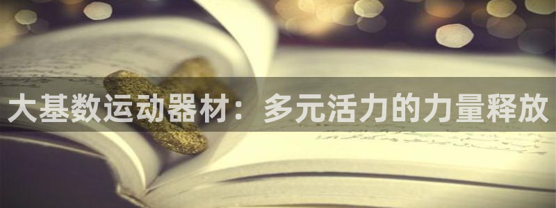 凯捷体育娱乐首页网站大全