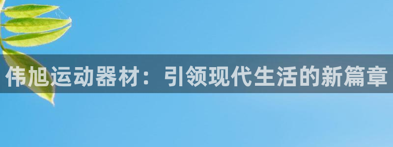 凯捷体育娱乐首页官网下载