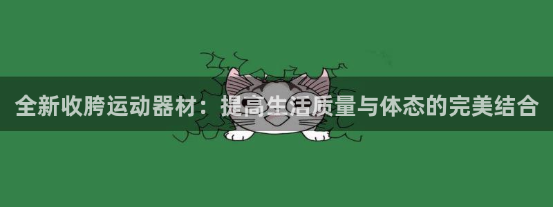 凯捷体育娱乐下载