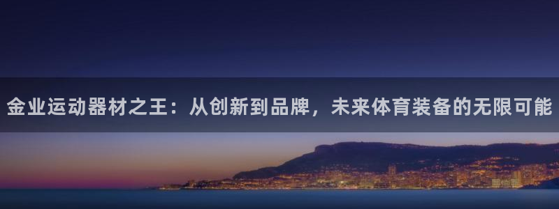 凯捷体育娱乐网站