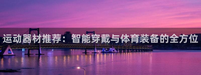 凯捷体育集团官网首页