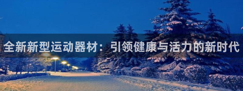 凯捷体育平台假的吗是真的吗